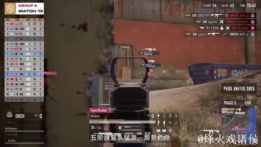 PUBG赛事官方社媒更新:遭遇多重打击 PUBG赛事官方社媒更新:遭遇多重打击