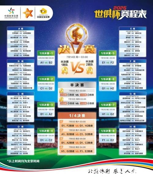 世界杯外围竞猜社区:交流与互动的平台 世界杯外围竞猜社区:交流与互动的平台