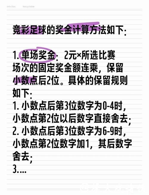 深度解析：世界杯外围投注投注技巧