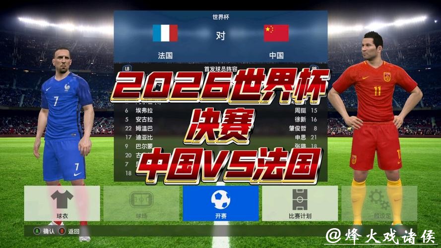 世界杯直播2026全程高清直击 世界杯直播2026全程高清直击